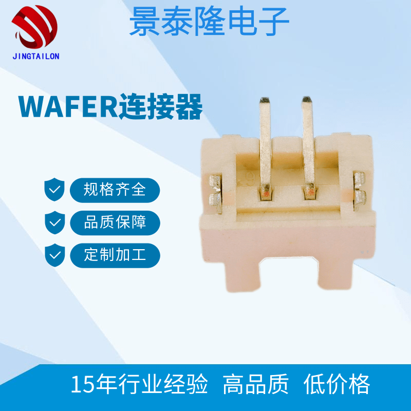 WAFER连接器厂家-价格-供应商图片