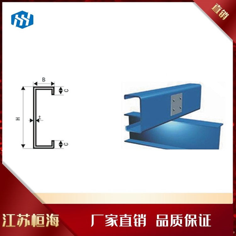 浙江镀锌C型钢报价-镀锌C型钢加工-镀锌C型钢定制-镀锌C型钢出售图片