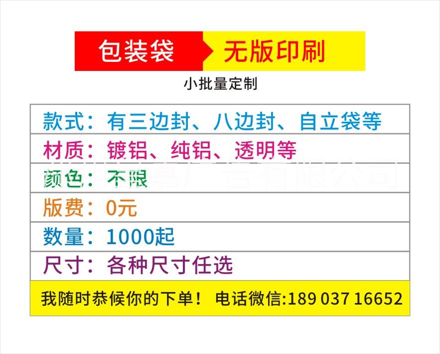 可二次印刷农化包装袋兽药包装袋 通用三边封自立袋图片