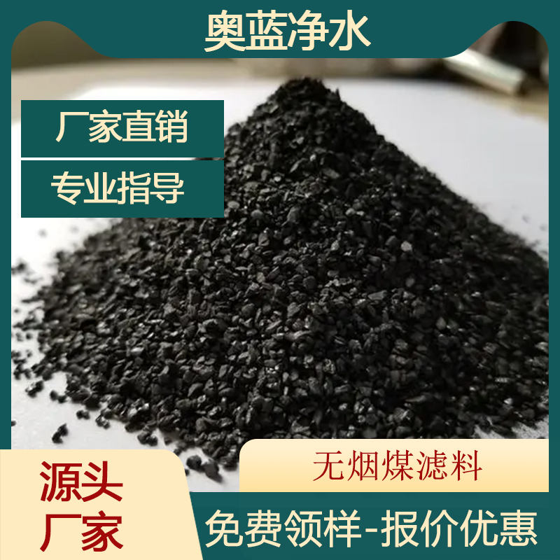 無煙煤濾料圖片/無煙煤濾料樣板圖 (2)