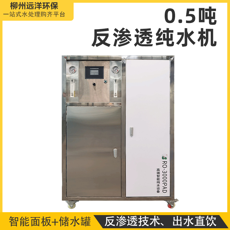 0.5噸商用純水機圖片/0.5噸商用純水機樣板圖 (1)