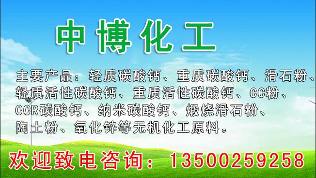 方解石粉珠海塑料级方解石粉生产厂家批发价格大量现货【佛山市中博化工有限公司】