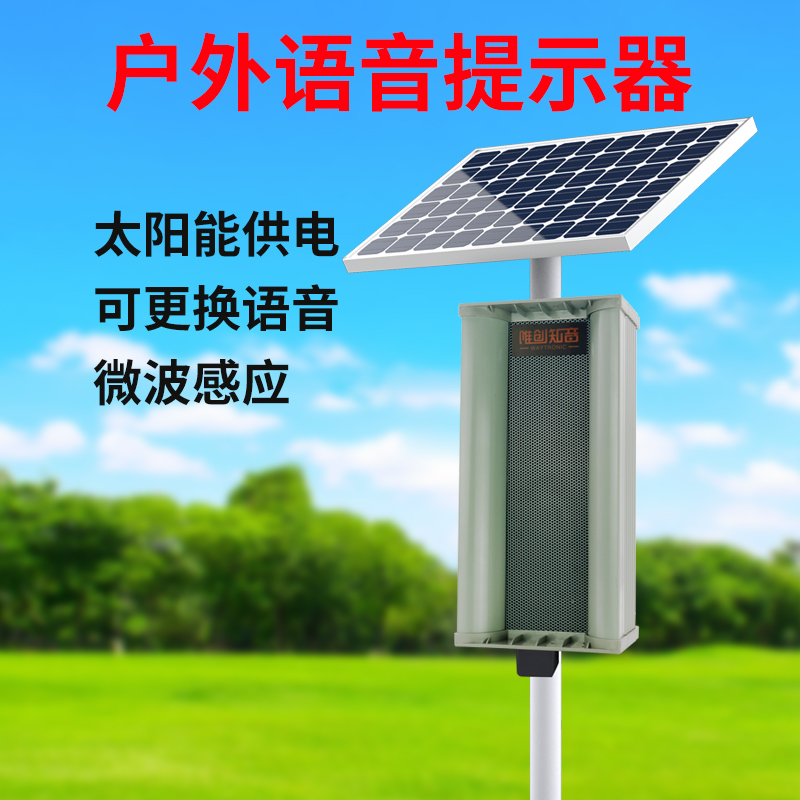 安全語(yǔ)音提示器圖片/安全語(yǔ)音提示器樣板圖 (1)