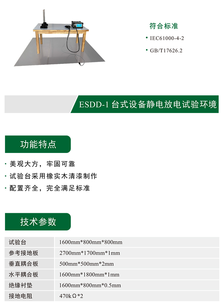 长沙市ESD-30 静电放电发生器厂家电磁兼容测试ESD-30 静电放电发生器轨道交通轻工业医疗器械家用电器自动化设备