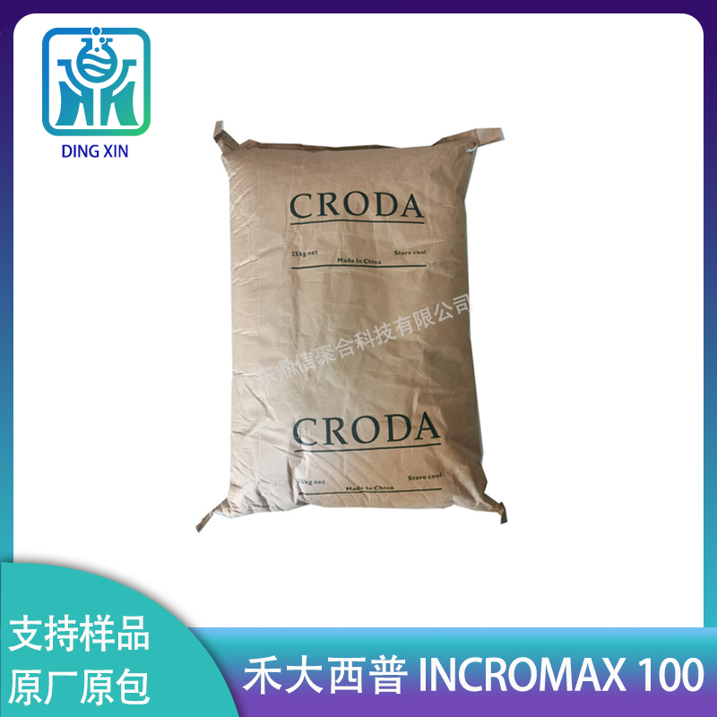 禾大IncroMax 100图片