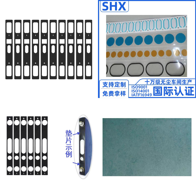 动力电池顶盖绝缘片 电池绝缘面垫图片