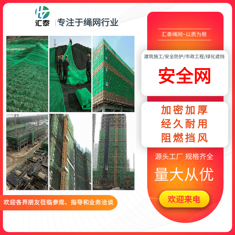 綠色工地施工防護網(wǎng)生產(chǎn)商、多少錢、哪家好、銷售電話