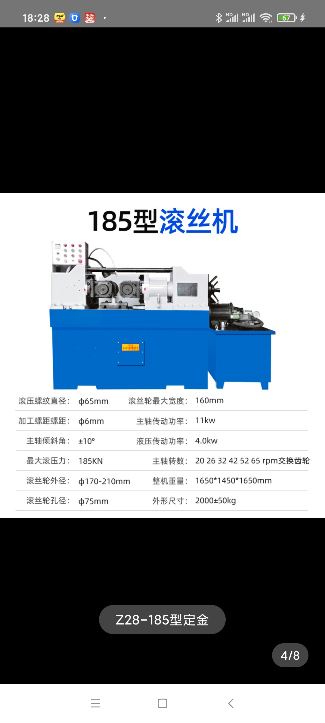 邢台市Z28-185滚丝机江顺制造价格厂家Z28-185滚丝机江顺制造价格-数控液压滚丝机供应-全自动滚丝机生产厂家-钢筋直螺纹滚丝机调试