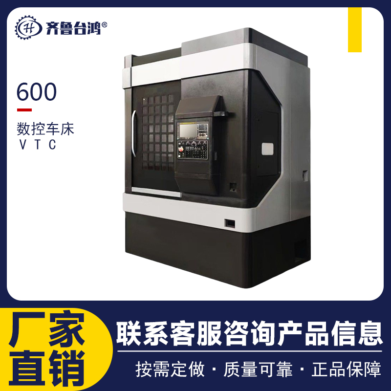 数控立车VTC600 汽车零部件重型刹车盘双柱横梁重切削立式数控车床图片