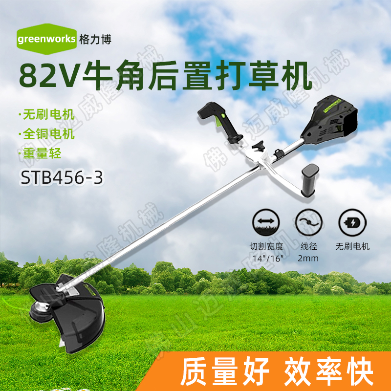 格力博除草機圖片/格力博除草機樣板圖 (2)