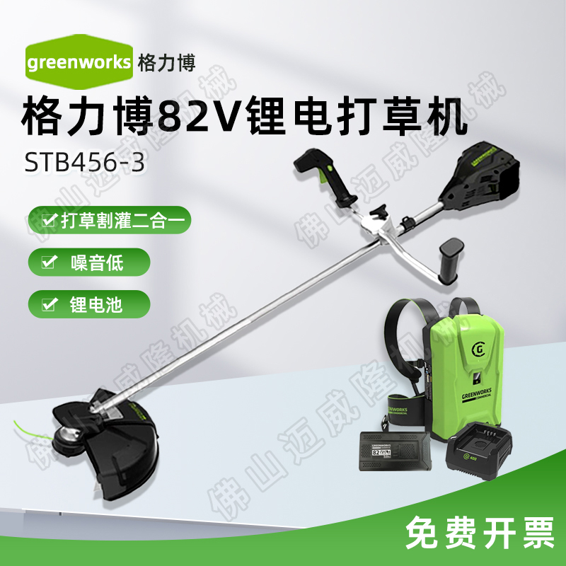 格力博82V-STB456-3打草机割灌割草二合一后置牛角割灌机全铜锂电无刷打草机 格力博割草机 格力博除草机