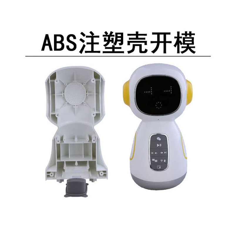 ABS注塑厂家深圳加工塑胶零配件尼龙塑胶外壳开模注塑玩具外壳图片