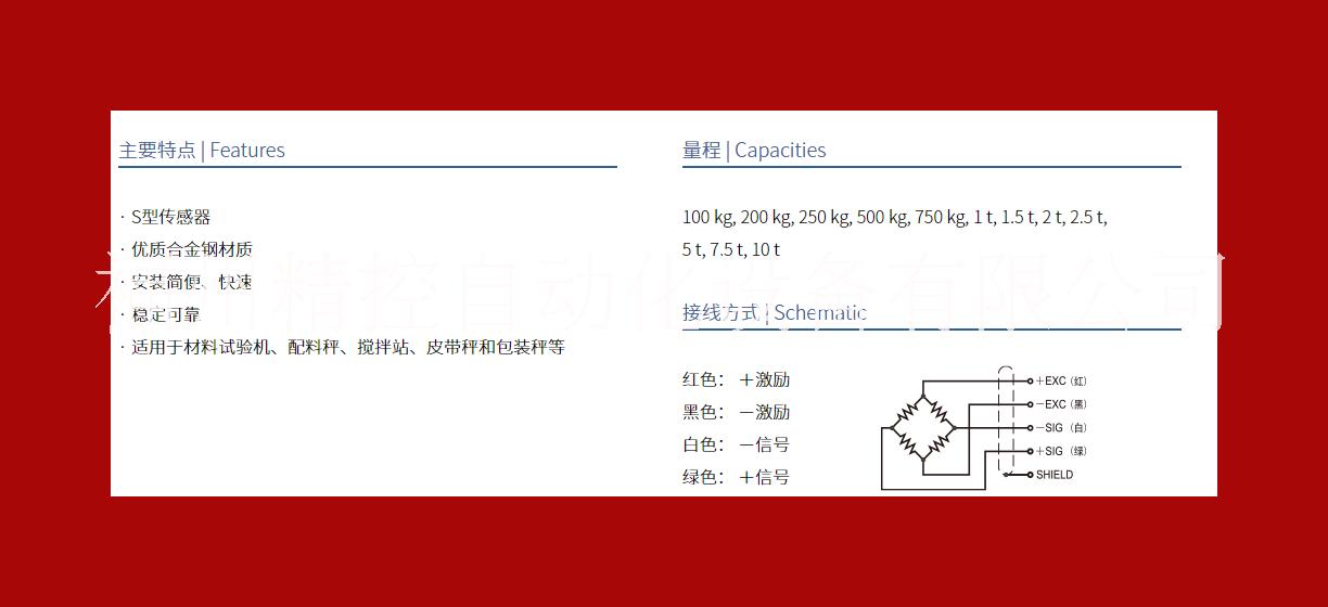 传力S型拉式防爆称重传感器BSS(FB)-10t合金钢稳定可靠一级代理商福州精控自动化设备有限公司