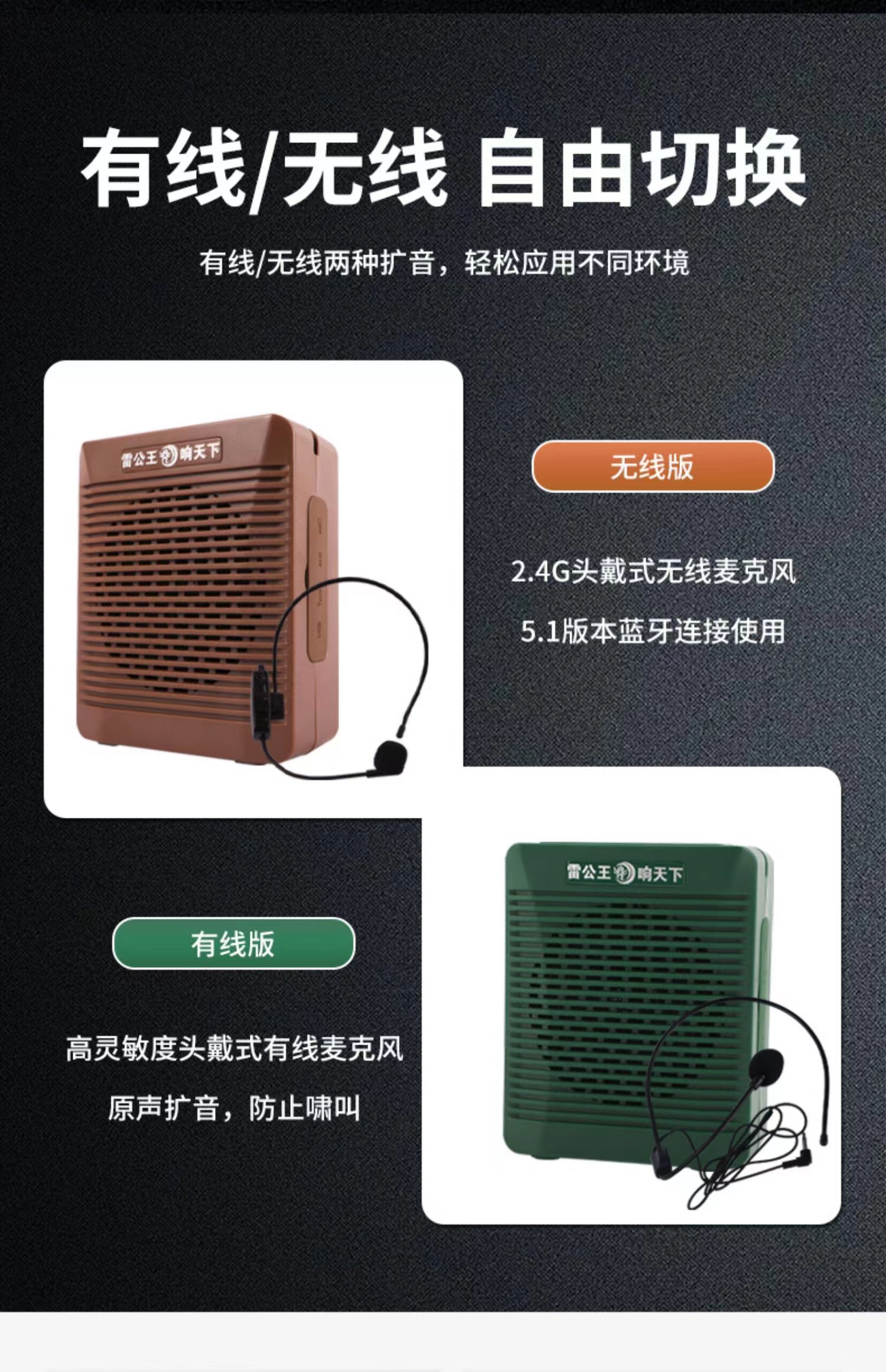 扩音器雷公王CR-910扩音器教师无线麦克风讲课老师上课喇叭