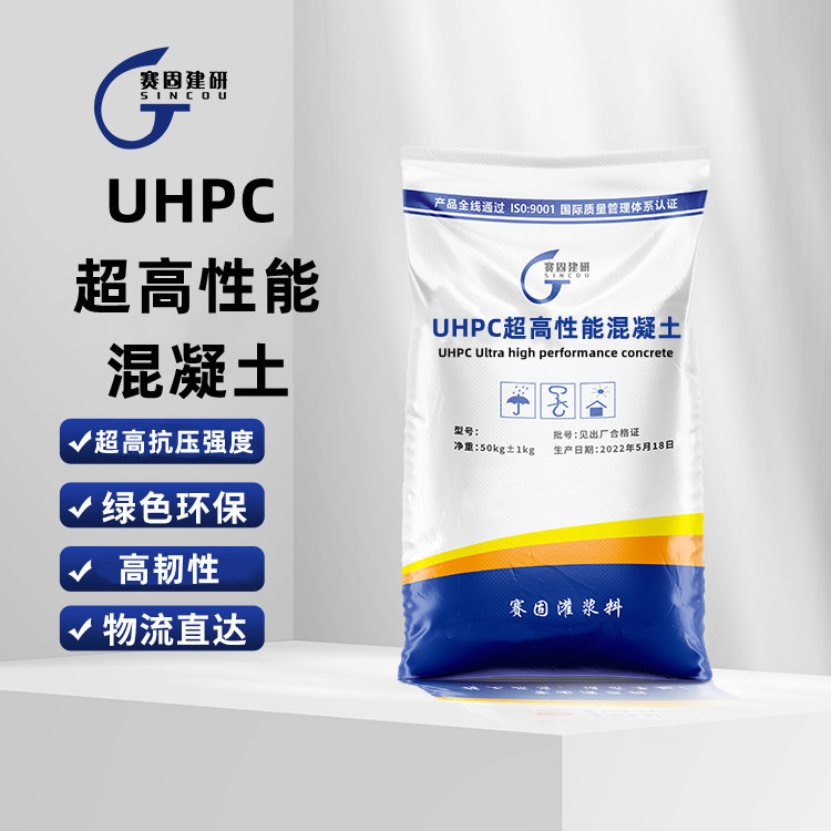 UHPC超高性能混凝土 高强度 高韧性 抗压强度≥120MPa 桥梁大坝机场用 赛固图片