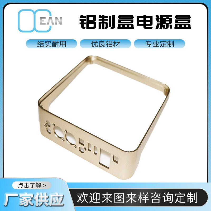 鋁制電源盒圖片/鋁制電源盒樣板圖 (1)