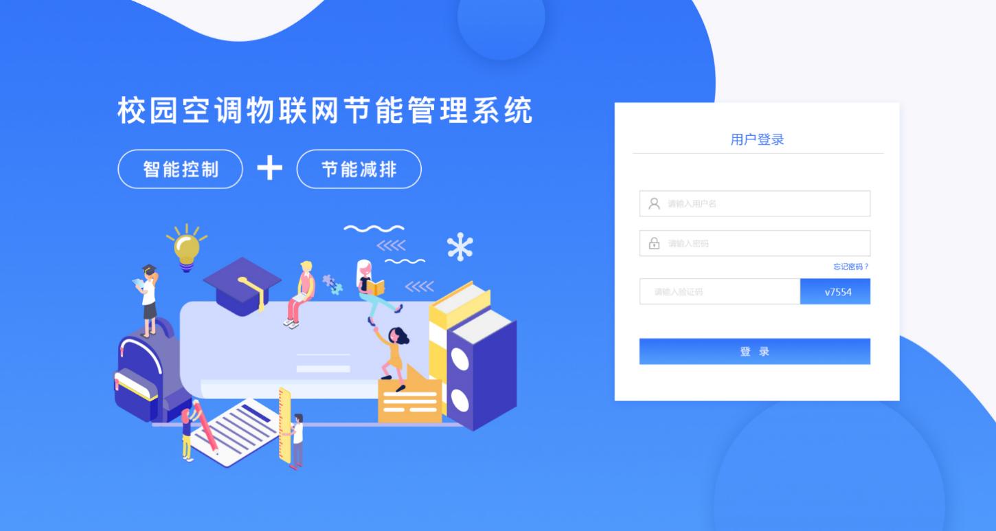 拓森分體式空調(diào)集控系統(tǒng)圖片