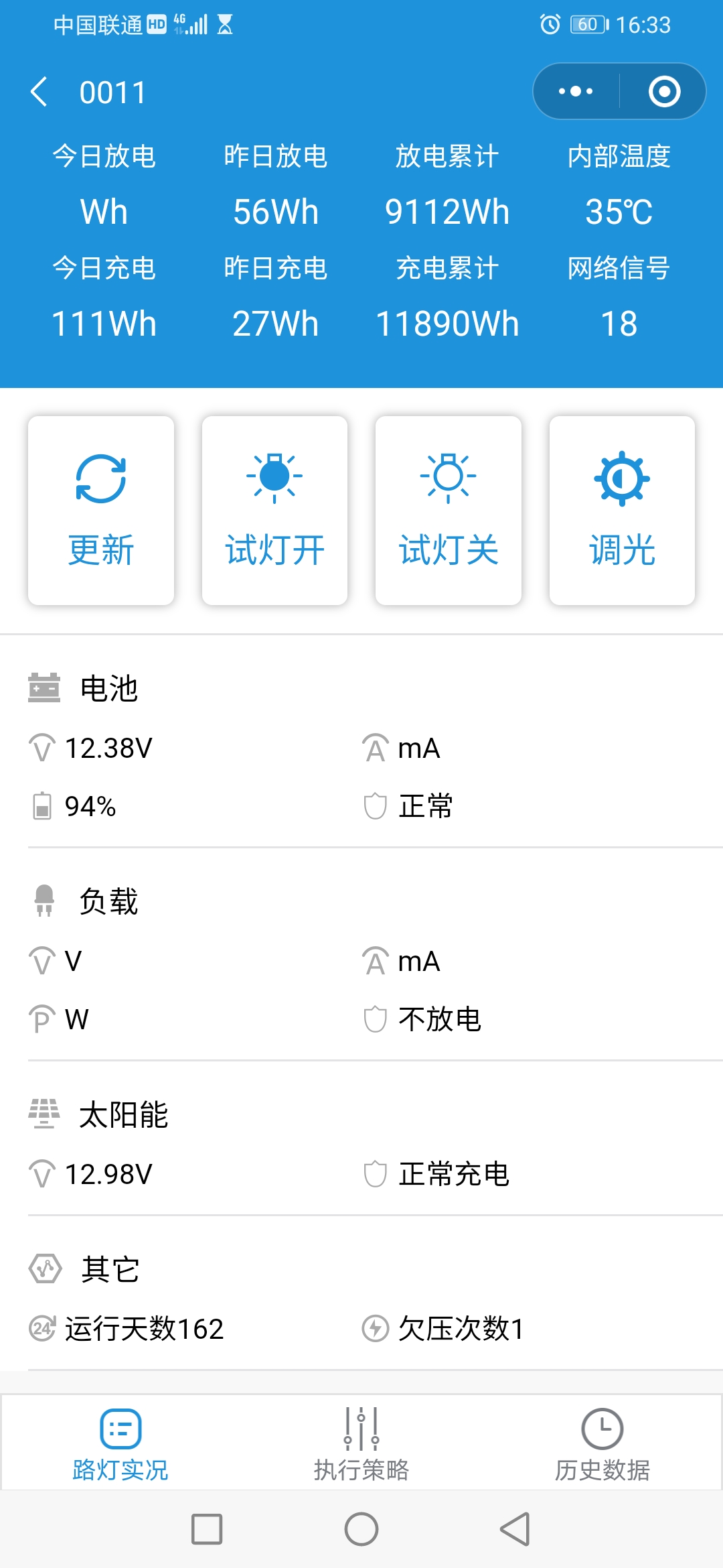 太陽(yáng)能鋰電池圖片/太陽(yáng)能鋰電池樣板圖 (3)