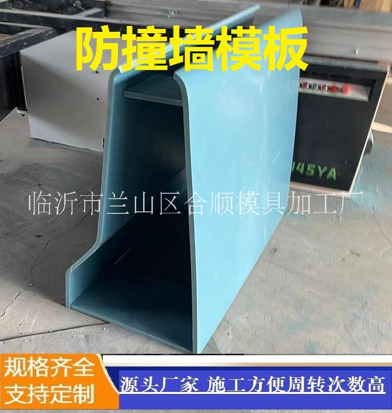 防撞墻模具圖片/防撞墻模具樣板圖 (2)
