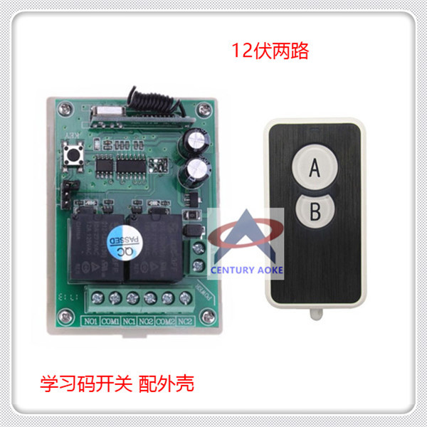 DC12V2路无线道闸开关 电机正反转开关 LED灯开关 12V两路学习码控制器图片