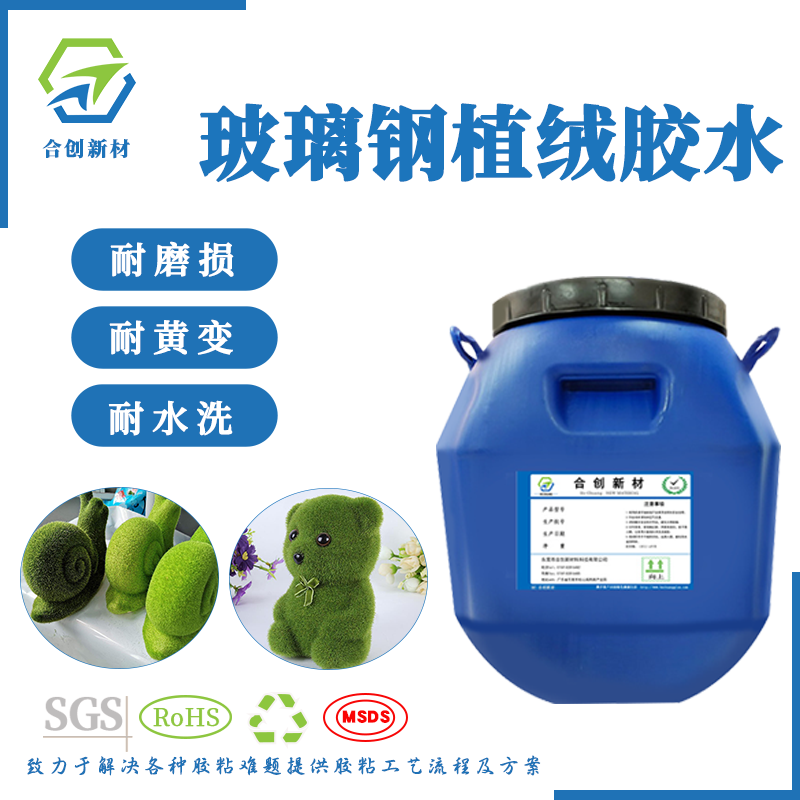 TPU貼膜植絨膠水圖片/TPU貼膜植絨膠水樣板圖 (3)