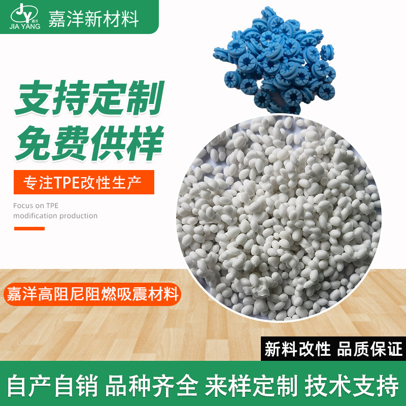 半透明tpe TPE护膝包胶料 鞋材吸震材料 tpe吸能材料 高阻尼材料 吸震半透明tpe图片