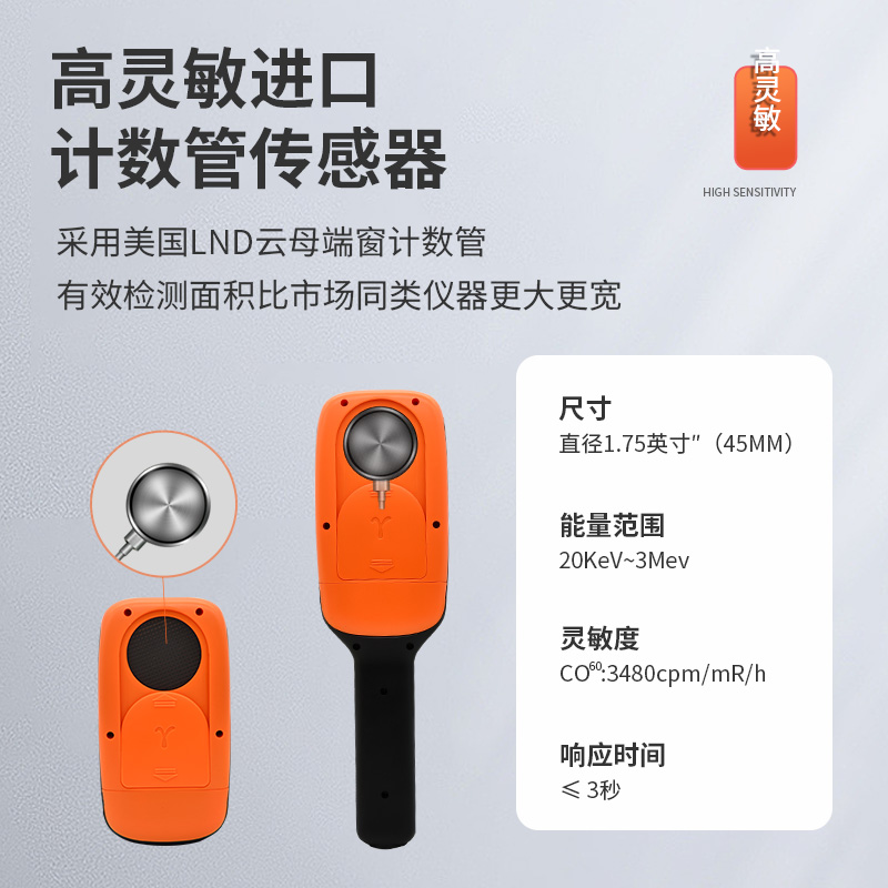 核輻射探測(cè)圖片/核輻射探測(cè)樣板圖 (2)