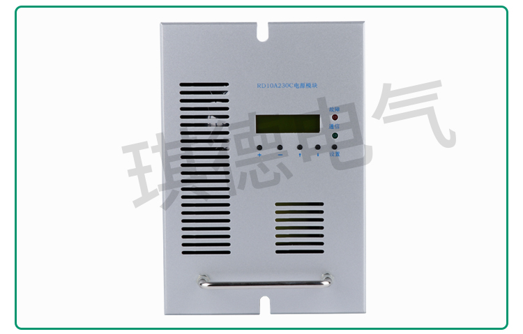直流屏充电模块RD10A230C图片