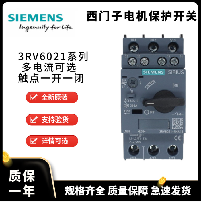 马达保护器3RV6021-4AA/4BA/4CA/4DA/4NA/4EA/4PA/4FA15图片