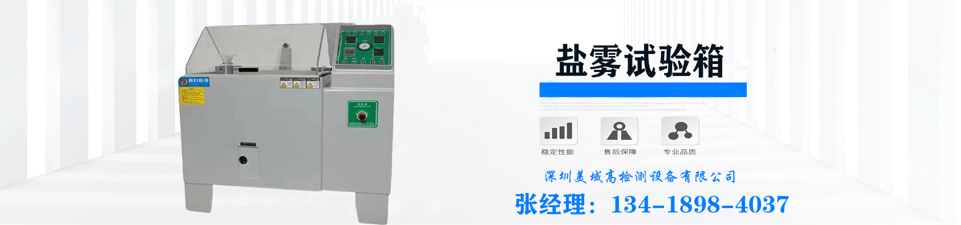 深圳美域高檢測設(shè)備