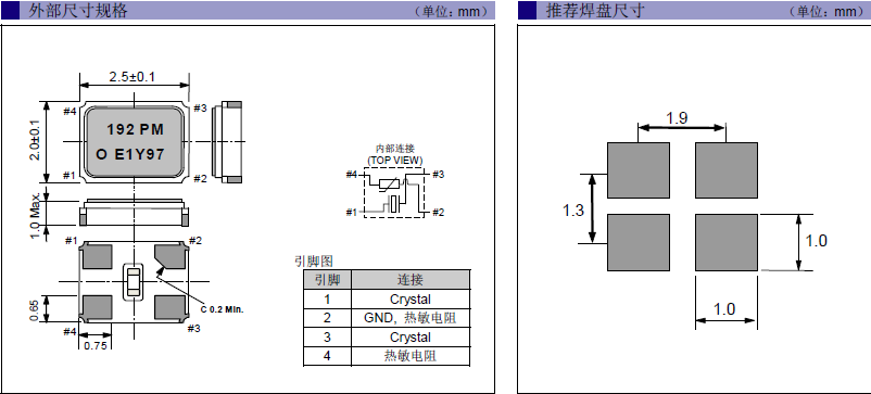 进口爱普生高精度FA-20HS晶振,无线电话晶振图片