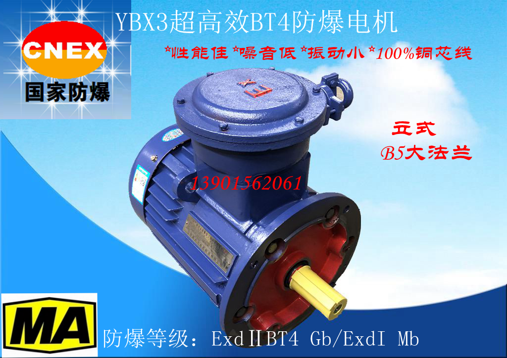 江蘇YBX3超高BT4防爆電機(jī) 廠(chǎng)家，批發(fā)，報(bào)價(jià)【江蘇新大力電機(jī)制造有限公司】