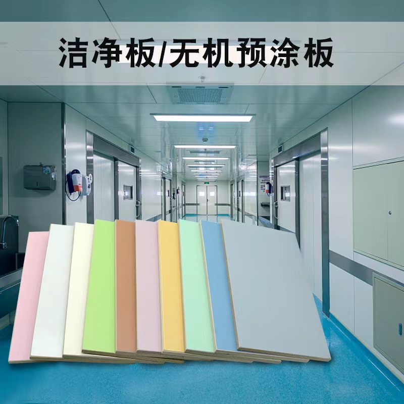 冰火板圖片