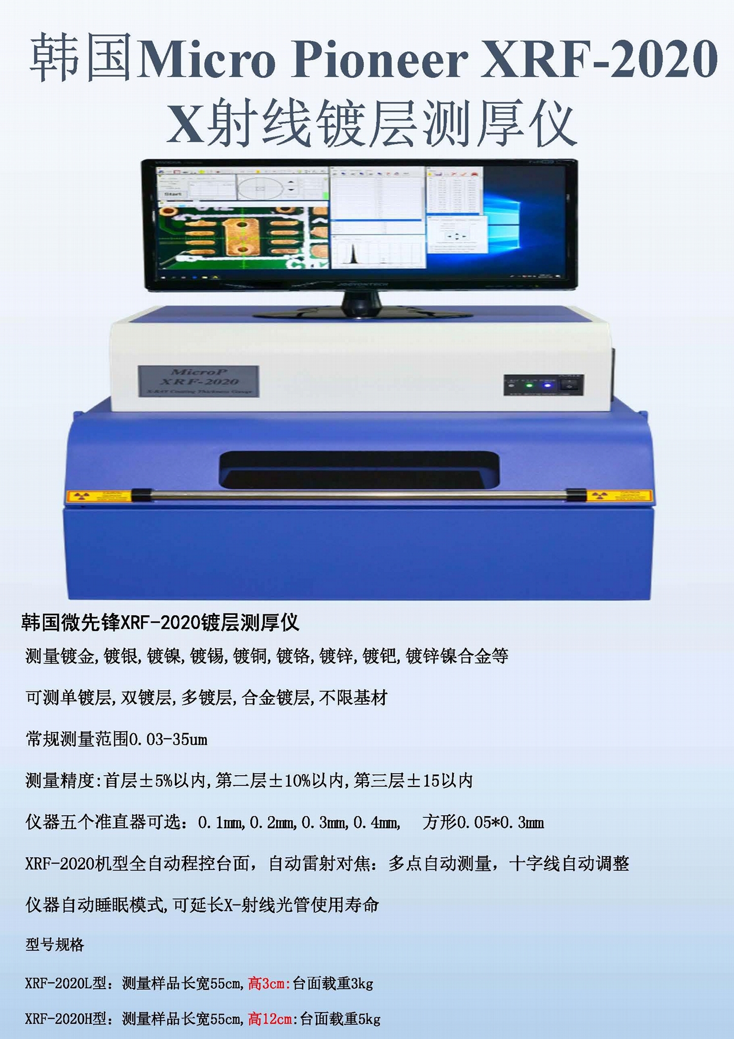 深圳市韩国测厚仪XRF-2020厂家韩国测厚仪XRF-2020    测厚仪售后   信号放大器  控制板