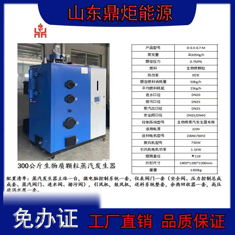 全自动生物质蒸汽发生器 豆腐酿酒图片