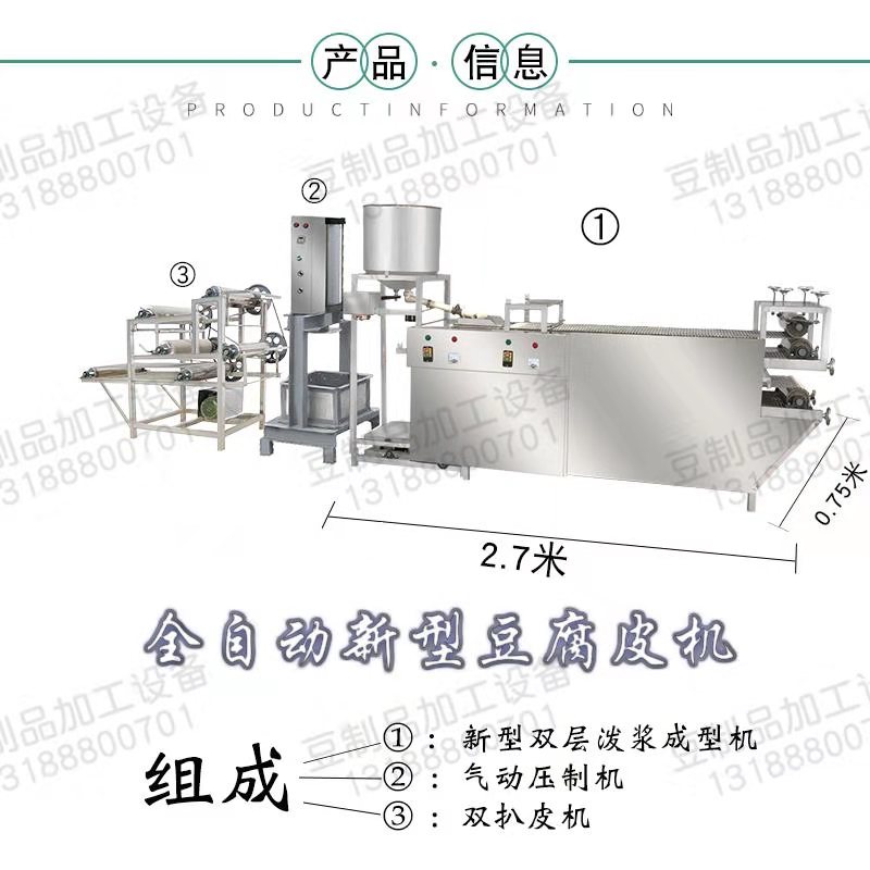 豆腐皮機(jī)生產(chǎn)圖片/豆腐皮機(jī)生產(chǎn)樣板圖 (2)