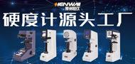 萊州市恒儀試驗(yàn)儀器有限公司