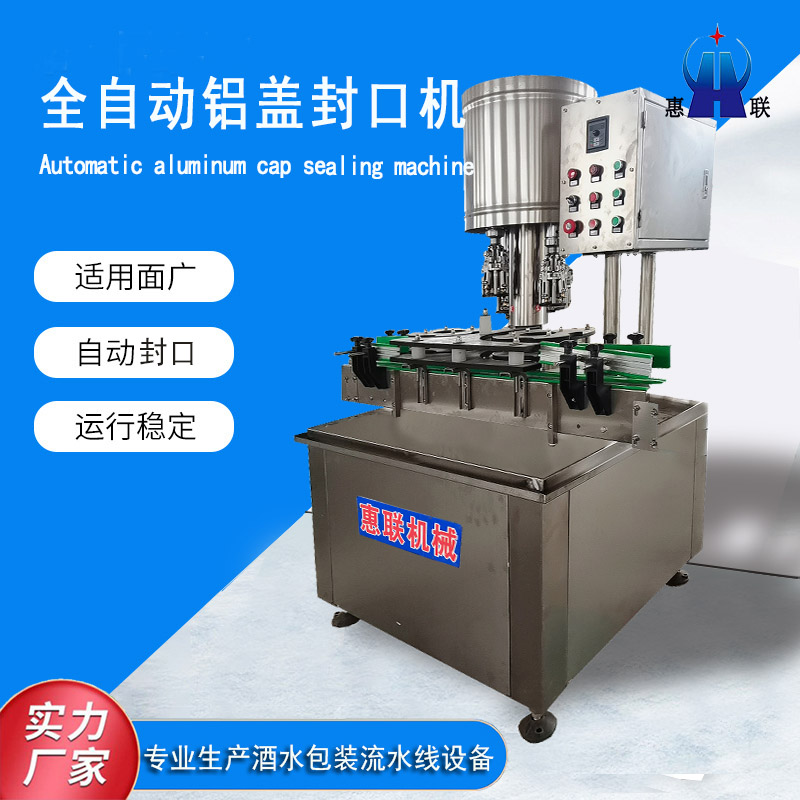 鋁蓋壓蓋機(jī)圖片/鋁蓋壓蓋機(jī)樣板圖 (2)