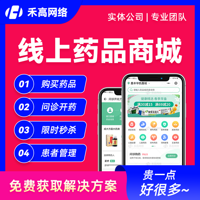 藥品商城系統(tǒng)圖片/藥品商城系統(tǒng)樣板圖 (1)
