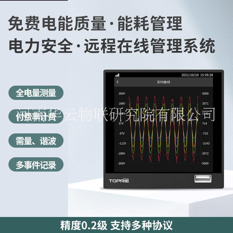 電能質量記錄儀圖片/電能質量記錄儀樣板圖 (1)