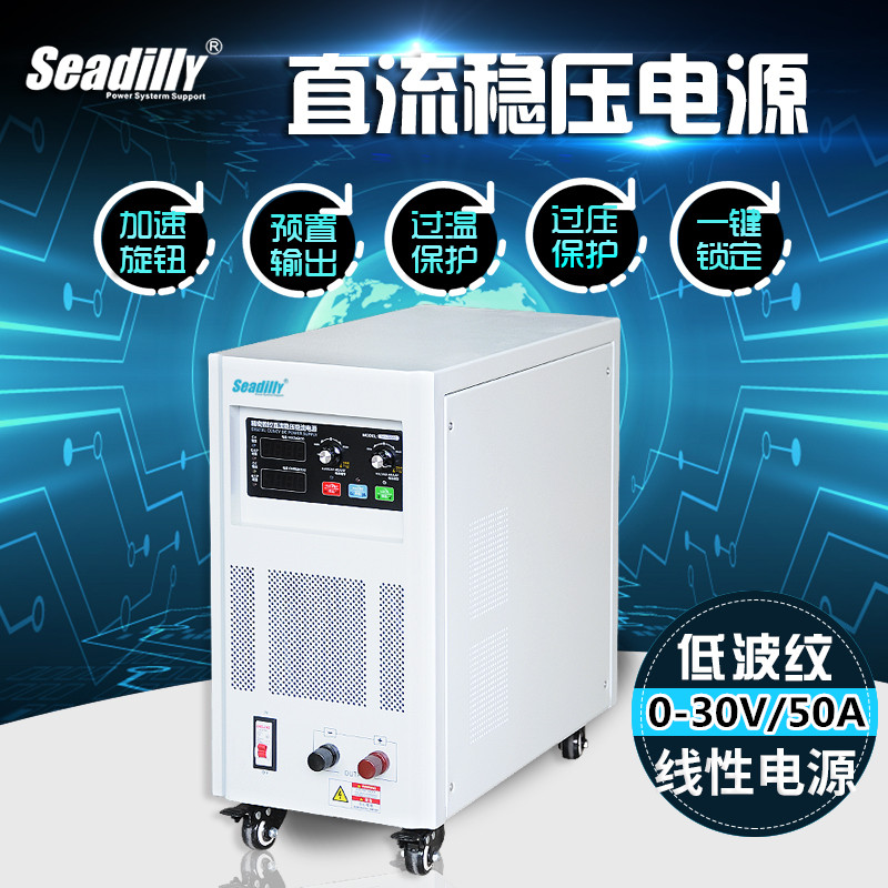 12V可调式直流电源 30V50A 数字显示老化检测电源 直流稳压器厂家 带预置功能