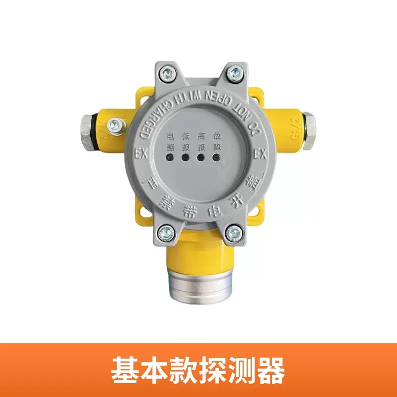 天然氣報警器圖片/天然氣報警器樣板圖 (4)