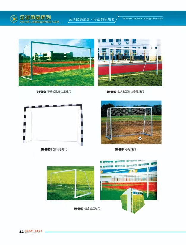 足球器材用品系列报价图片