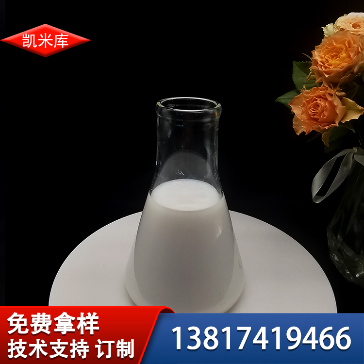 供應(yīng)凱米庫商城水性涂料增稠劑 HTK-935