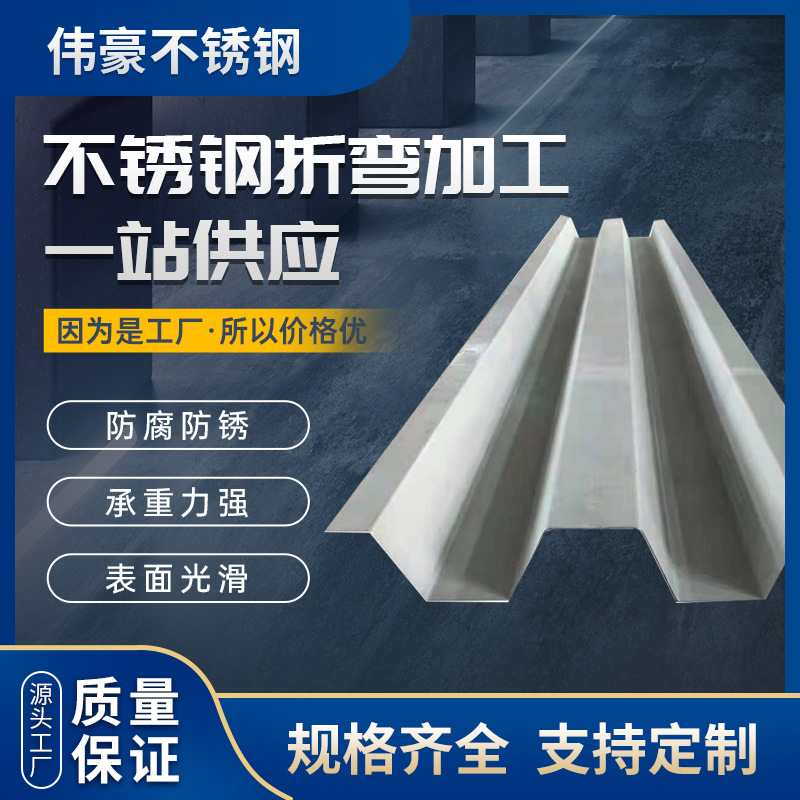 304不锈钢板折弯加工 201不锈钢水槽 可按图纸加工图片