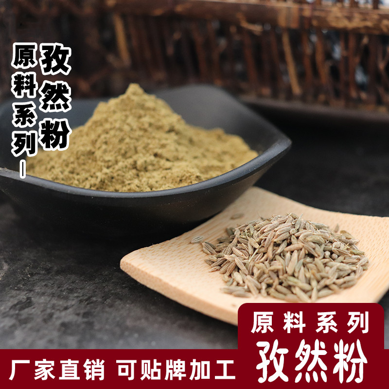 厂家批发孜然粉调味品 烧烤孜然 烤料烤肉串烤鱼调味料 烧烤腌制孜然图片