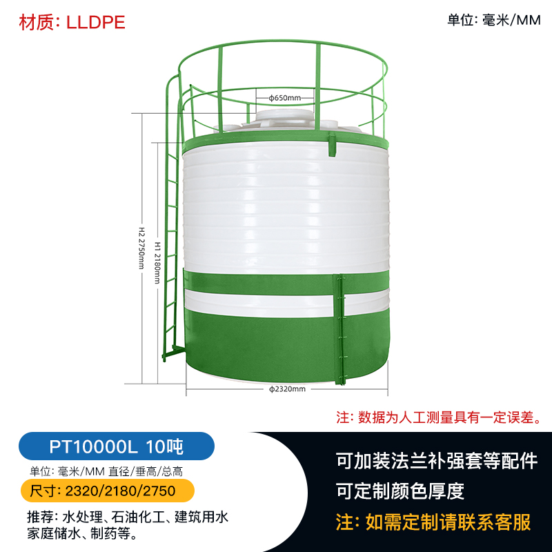 塑料储存水箱白色牛筋pe耐酸碱储水罐 大型化工蓄水液体水塔 10吨水塔