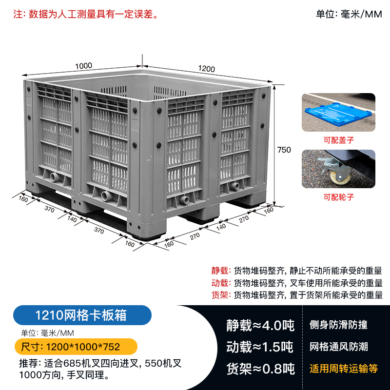 1.2米*1米大号塑胶网格卡板箱供应 川字镂空塑料仓储箱1210网格卡板箱