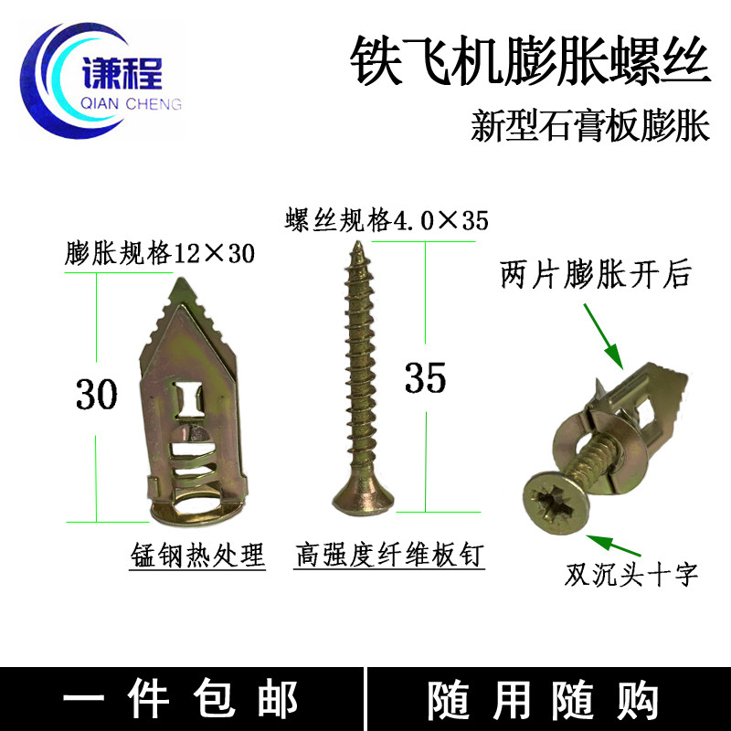 永年铁飞机膨胀螺丝定做_生产厂家_供应_找哪家【邯郸市永年区西滩头奔鑫紧固件门市】图片