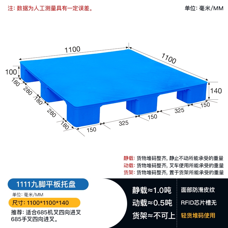 重庆赛普塑料厂家1.1米正方形叉车托盘 栈板仓储防潮板1111九脚平板